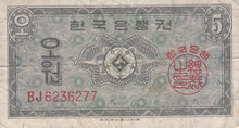 SOUTH KOREA P.31a - 5 Won ND 1962 Fine