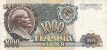 RUSSIA P.246a - 1000 Rubles 1991 gVF
