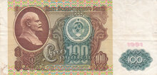 RUSSIA P.243a - 100 Rubles 1991 VF