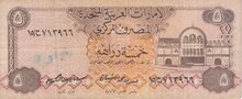 UNITED ARAB EMIRATES P.7 - 5 Dirhams ND 1982 Fine pencil