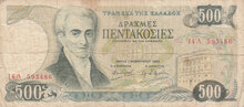 GREECE P.201a - 500 Drachmai 1983 Fine