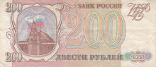 RUSSIA P.255 - 200 Rubles 1993 VF