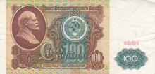 RUSSIA P.243a - 100 Rubles 1991 gVF