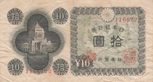JAPAN P.87a - 10 Yen ND 1946 Fine