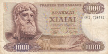 GREECE P.198b - 1000 Drachmai 1970 (1972) VF