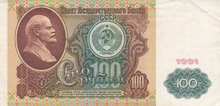 RUSSIA P.243a - 100 Rubles 1991 gVF