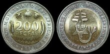 WEST AFRICAN STATES KM.14 - 200 Francs 2003 UNC