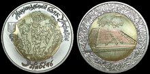 UKRAINE KM.402 - 5 hryvnia 2006 Tsimbal music UNC
