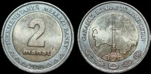 TURKMENISTAN KM.104 - 2 manat 2010 UNC