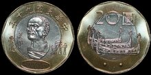 TAIWAN KM.Y.565 - 20 Yuan 2001 UNC