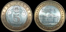 TAJIKISTAN KM.16 -  5 somoni 2006 15 years of independence UNC