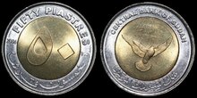 SUDAN KM.123 - 50 piastres 2006 UNC