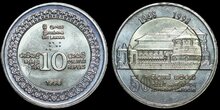SRI LANKA KM.158 - 10 rupees 1998  50 years of independence UNC