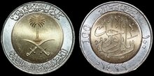 SAUDI ARABIA KM.72 - 100 halala 2008 UNC