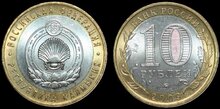 RUSSIA KM.Y.985 -10 Roubles 2009 Republic Kalmykiya UNC
