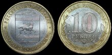 RUSSIA KM.Y.989 - 10 Roubles 2009 Jewish Autonomous Area UNC