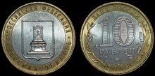 RUSSIA KM.Y.888 - 10 Roubles 2005 Tverskaya Oblast UNC