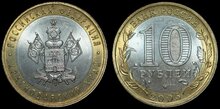RUSSIA KM.Y.889 - 10 Roubles 2005 Krasnodarskiy Kray UNC