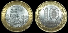 RUSSIA KM.Y.1284 - 10 Roubles 2011 Elets UNC