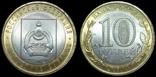 RUSSIA KM.Y.1292 - 10 Roubles 2011 Buryatiya UNC