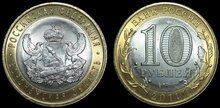 RUSSIA KM.Y.1313 - 10 Roubles 2011 Voronezh, UNC