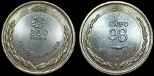 PORTUGAL KM.706 - 200 escudos 1998 Expo-98 UNC