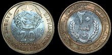 MAURITANIA KM.8 - 20 ouguiya 2009 UNC