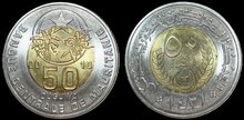 MAURITANIA KM.9 - 50 ouguiya 2010 UNC