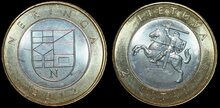 LITHUANIA KM.185.1 - 2 litais 2012 Neringa UNC