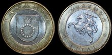 LITHUANIA KM.186.1 - 2 litais 2012 Palanga UNC
