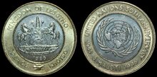 LESOTHO KM.67 - 5 maloti 1995 UNC