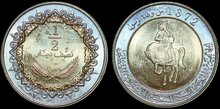 LIBYA KM.27 - 1/2 dinar 2004 UNC