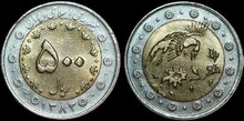 IRAN KM.1269 - 500 Rials 2004 UNC