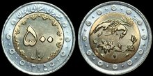 IRAN KM.1269 - 500 Rials 2006 UNC