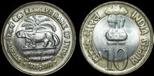 INDIA KM.388 - 10 Rupees 2010 75 Years Central Bank UNC