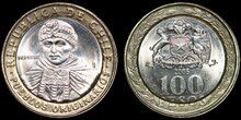 CHILE KM.236 - 100 Pesos 2005 UNC