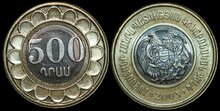 ARMENIA KM.97 - 500 Dram 2003 UNC