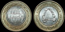 BAHRAIN KM.26 - 100 fills 2002 UNC
