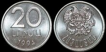 ARMENIA KM.52 - 20 Luma 1994 UNC