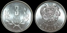 ARMENIA KM.55 - 3 Dram 1994 UNC