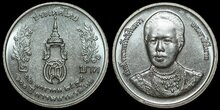 THAILAND KM.Y.317 - 2 Baht 1996 100th Anniversary of Siriraj Nursing & Midwifery School UNC