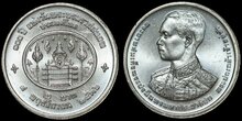 THAILAND KM.Y.288 - 2 Baht 1993 100th Birthday of Rama VII's Birth UNC