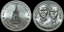 THAILAND KM.Y.278 - 2 Baht 1993 100th Anniversary of the Attorney General's Office UNC