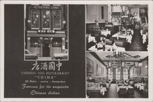 AMSTERDAM - Chinese - Ind- Restaurant China 20 Rokin
