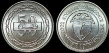 BAHRAIN KM.25.1 - 50 fills 2002 UNC