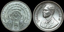 THAILAND KM.Y.178 - 2 Baht 1986 National Year of Trees UNC