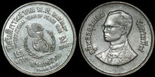 THAILAND KM.Y.180 - 2 Baht 1986 International Year of Peace UNC