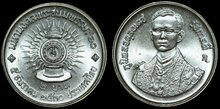 THAILAND KM.Y.194 - 2 Baht 1987 UNC