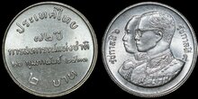 THAILAND KM.Y.204 - 2 Baht 1988 72th Anniversary of National Cooperatives  UNC
