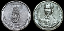 THAILAND KM.Y.210 - 2 Baht 1988 42nd Anniversary of the Reign of Rama IX UNC